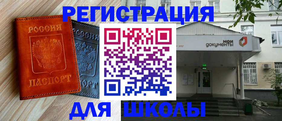 прописка паспорт в Кашине