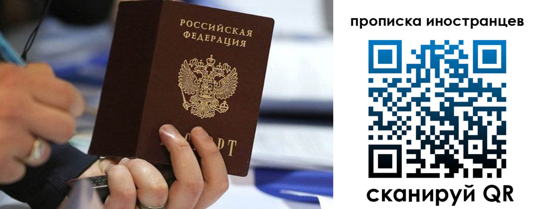 временная регистрация в Кашине
