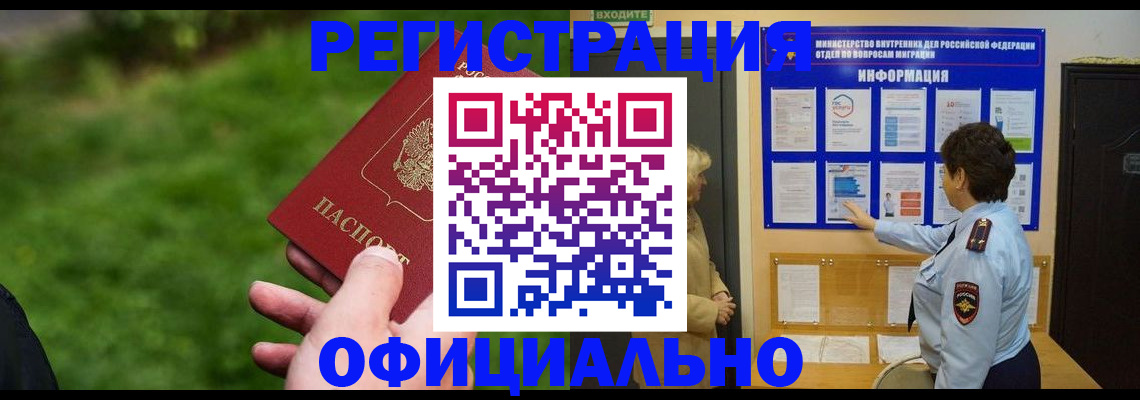 прописка для школы в Кашине
