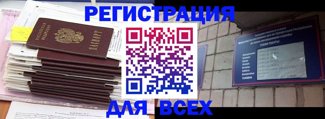 временная прописка в Кашине