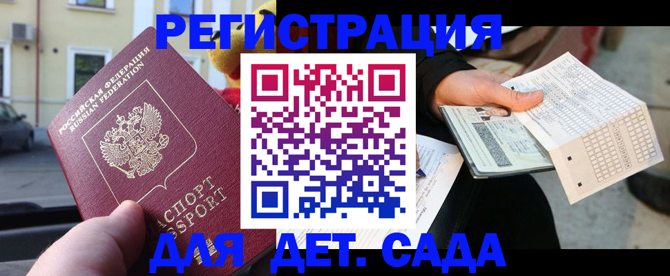 прописка иностранных граждан в Кашине