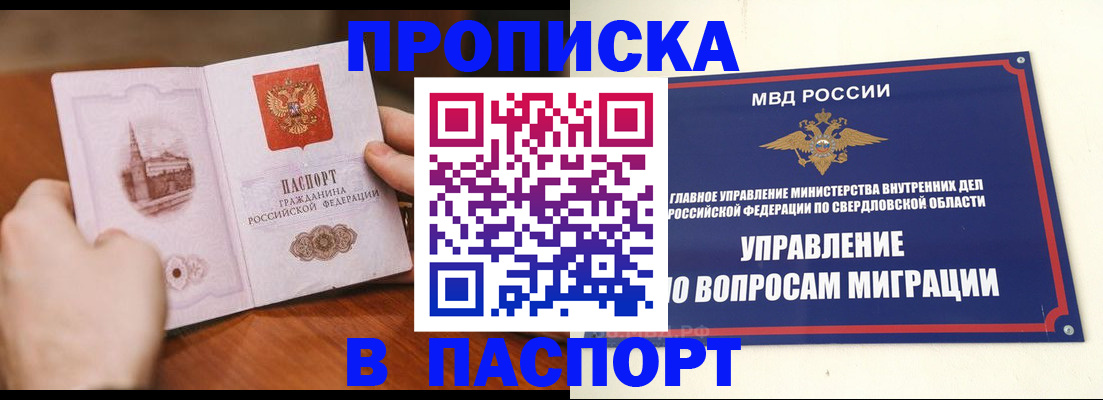 прописка гарантия в Кашине