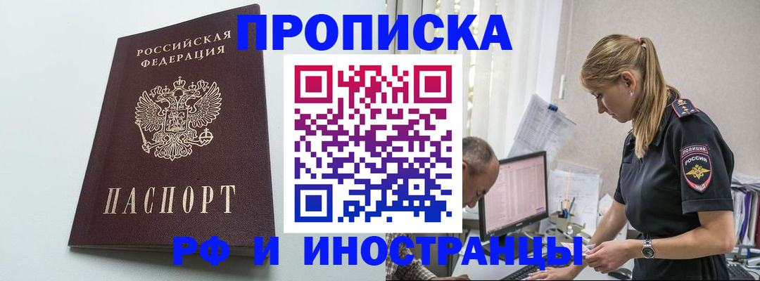 временная регистрация в квартире в Кашине