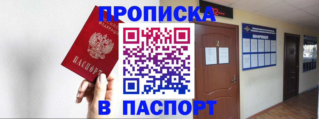 временная регистрация собственник в Кашине