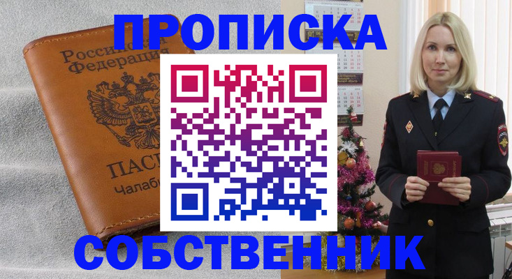 прописка иностранных граждан в Кашине