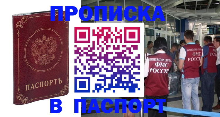 прописка от собственника в Кашине