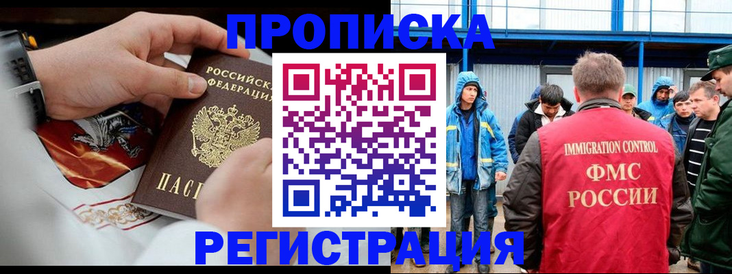 временная регистрация в Кашине