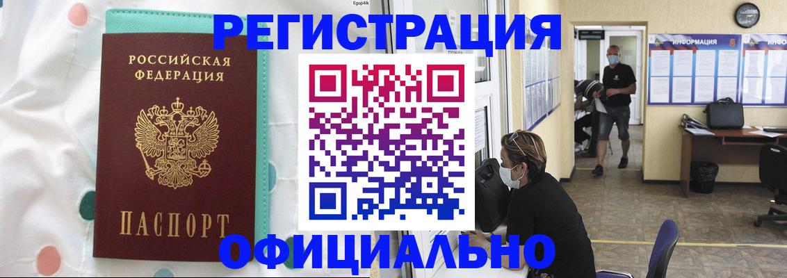 прописка от собственника в Кашине