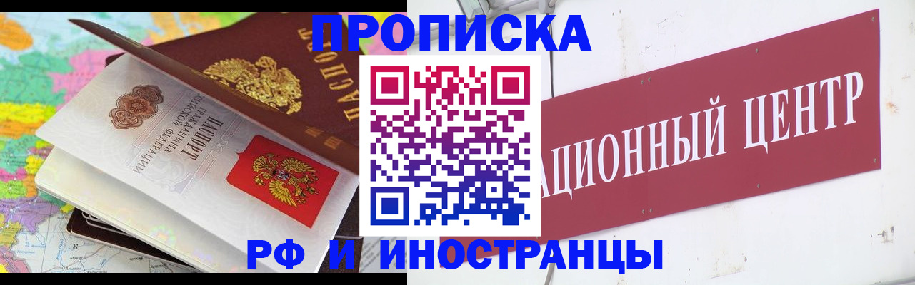прописка для кредита в Кашине